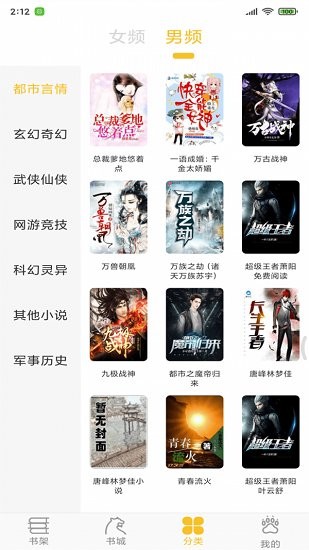 忽忽小说书源最新版  v1.0图1