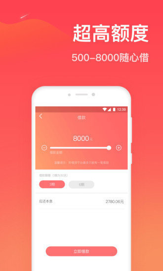 简单分期2024  v1.0.2图3