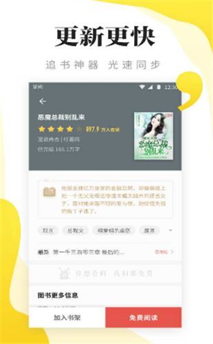 连阅免费阅读小说  v5.0.0图2