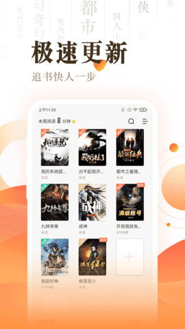 风云阅读器  v1.0.0图3