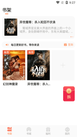 风月读书小说  v1.20.070219图3