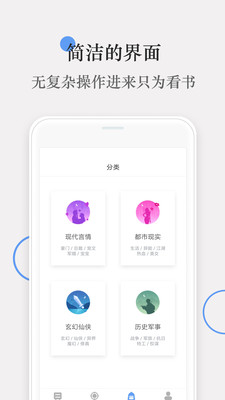 番薯小说  v4.0图1