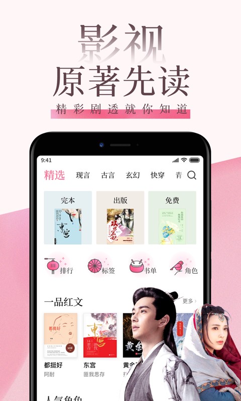 红袖读书苹果下载  v7.23.2图2
