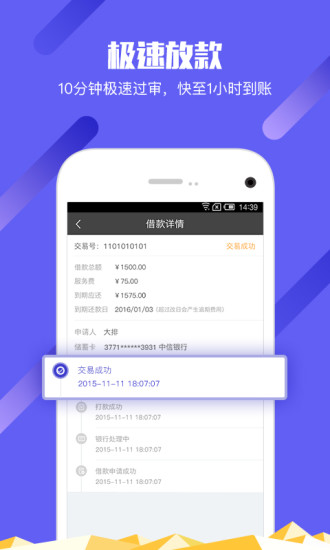 简单借款app官方下载  v3.4.0图1