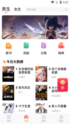 风月读书小说