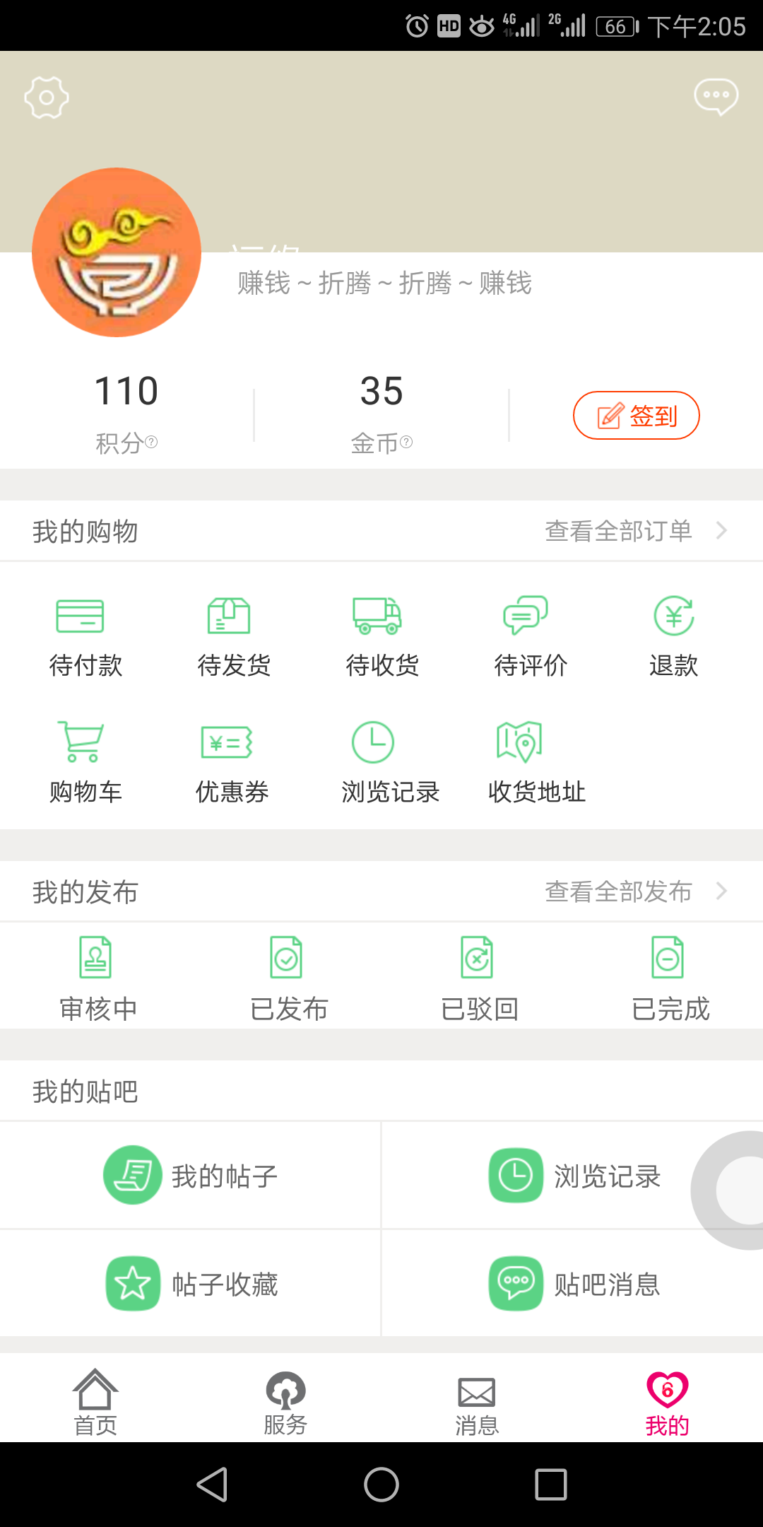 褔缘央厨  v3.1图3