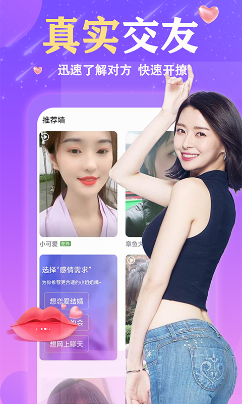 来遇交友2023
