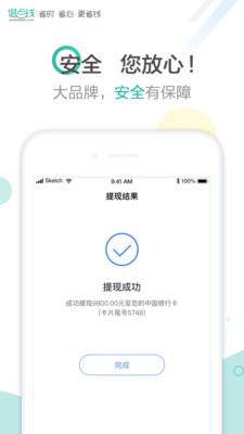 借点钱app下款  v9.995图1