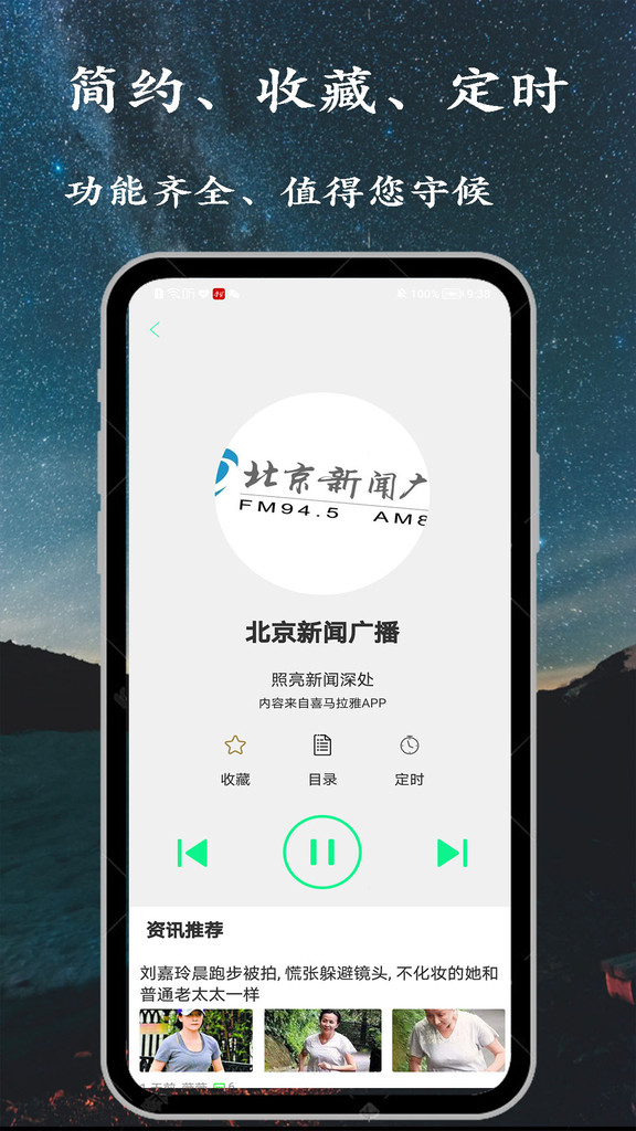 小FM电台手机版  v1.0.0图2