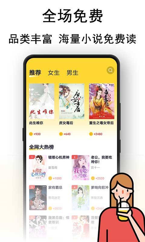黑猫小说阅读器下载  v1.0.1图2