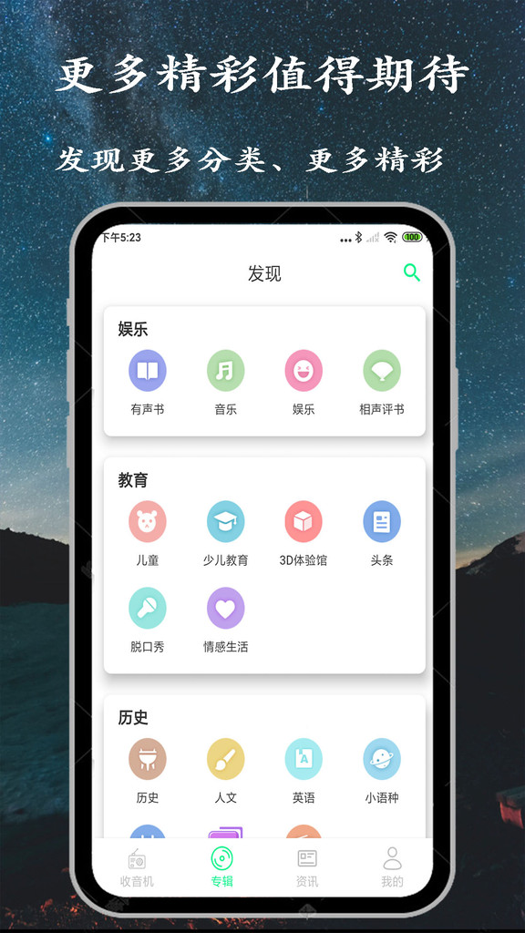 小FM电台手机版  v1.0.0图1