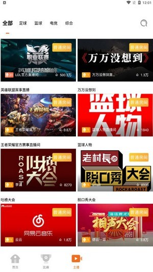 天娱直播安卓版  v1.0.0图2