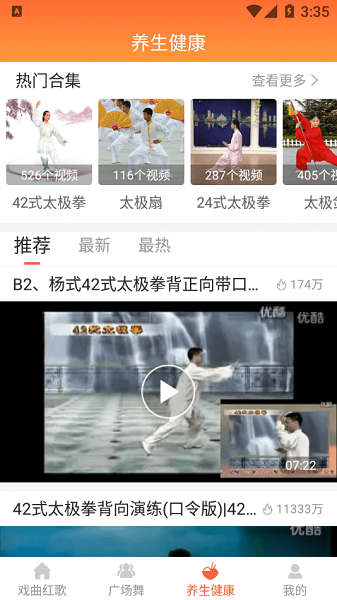 甜枣戏曲2023
