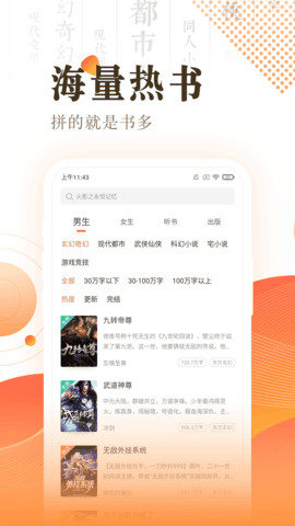 风云阅读器  v1.0.0图1