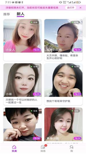 结缘安卓版  v1.0.00图1