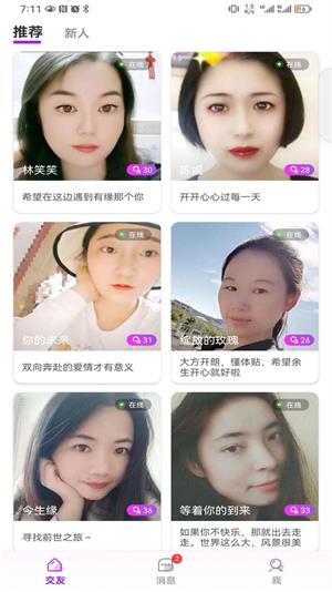 结缘安卓版