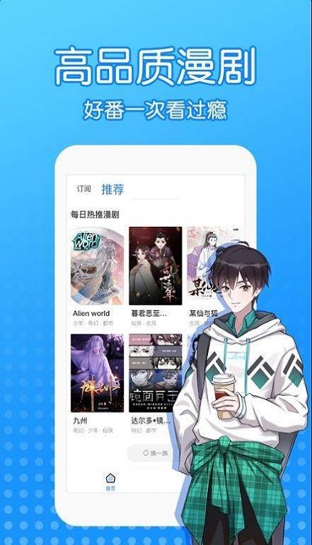 坏坏猫漫画免费版