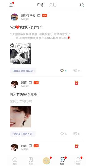 二次元有声小说最新版  v1.0.0.2图1