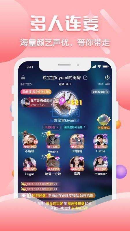 聊客一对一app