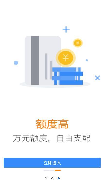 可乐分期app  v1.0.5图3