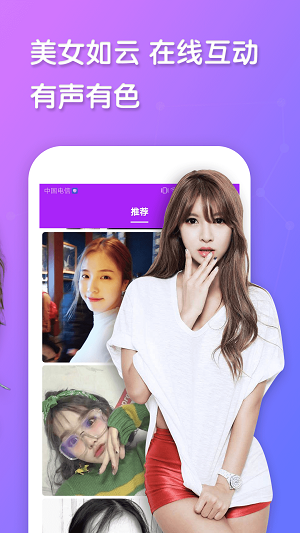 蜜雪社交安卓版  v2.1图1