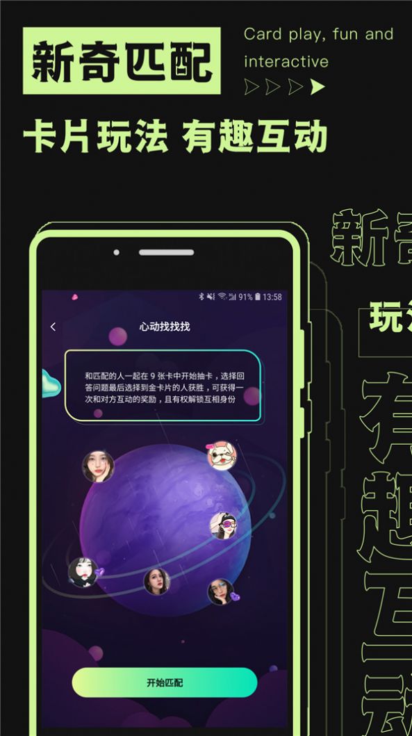 焦甜app