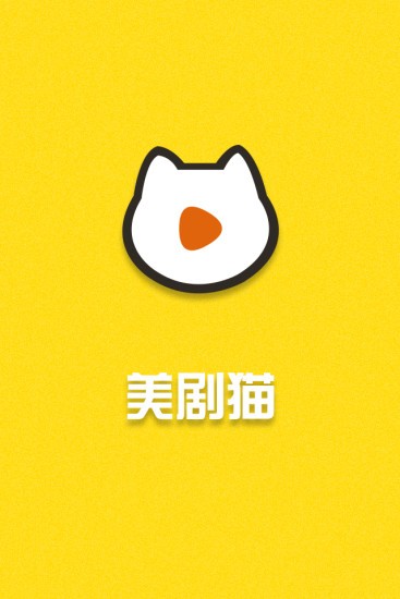 美剧猫手机版  v1.4.25图3