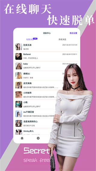 面具交友空间app  v1.0图1