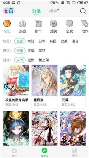 酷我漫画最新版