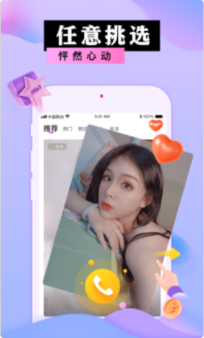 蜜港交友2023  v1.0.0图3