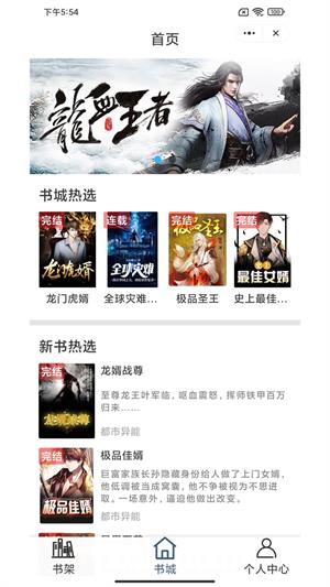 朗月小说最新版  v1.0.2图1
