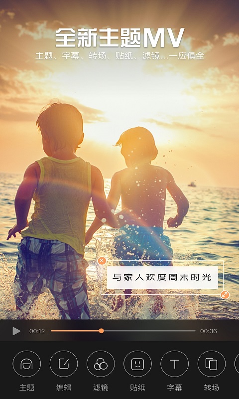 影视视频制作安卓版  v10.8图1