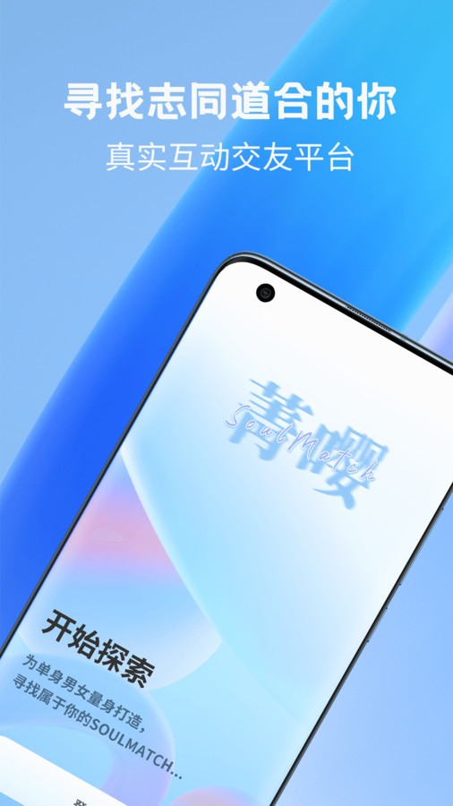 菁嘤交友平台2024