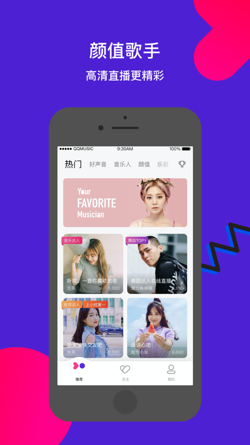 Fan直播手机版  v1.0图4