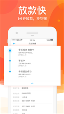 芒果借安卓版  v1.0图1