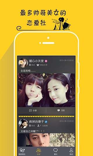 假装情侣2023  v2.7.4图3