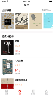借阅书阁app