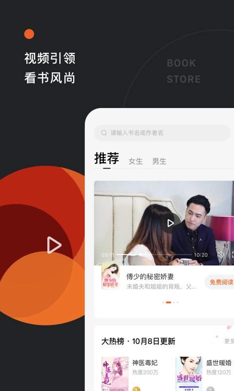 番茄免费小说手机版  v2.5.1.32图1