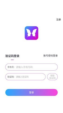 迷蝶2023