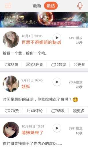 萌扣2024  v1.0.1图2
