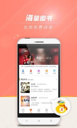 狗狗书籍小说网免费版  v7.4.4图1