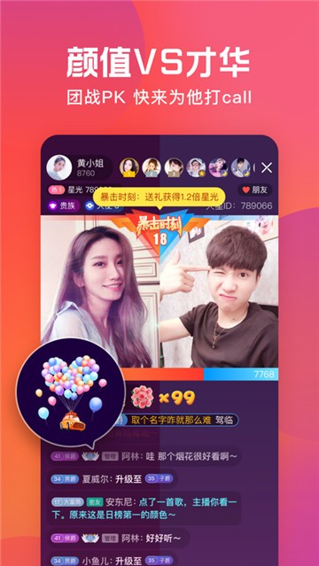火刷短视频免费版  v1.0.0图4