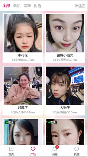解爱安卓版