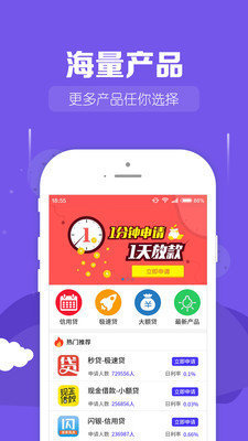桔子巴士借贷最新版