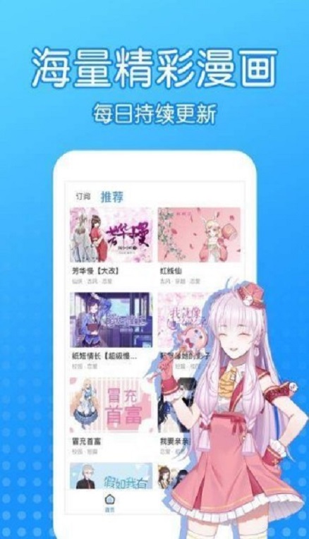 坏坏猫漫画免费版  v5.0.0图2