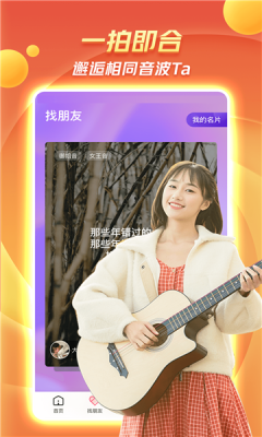 九阳聊app  v3.26图1