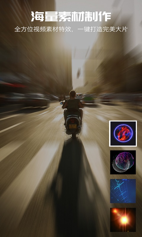 影视视频制作安卓版  v10.8图4