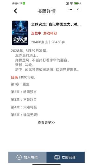 朗月小说最新版  v1.0.2图2