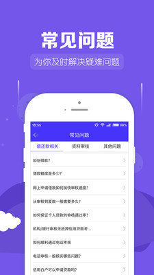 桔子巴士借贷最新版  v1.0图3