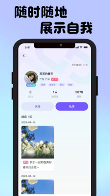 接接手机版  v1.0.0图3